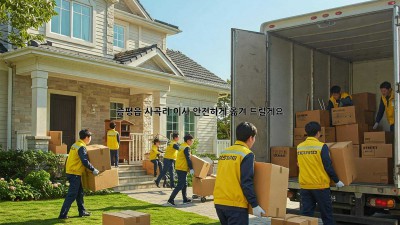 증평읍 사곡리 이사, 안전하게 옮겨 드릴게요!